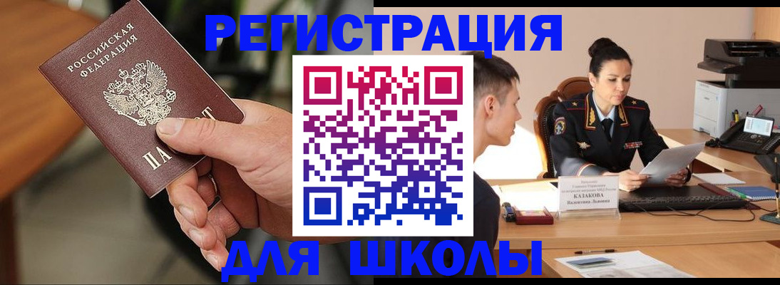 прописка для работы в Норильске