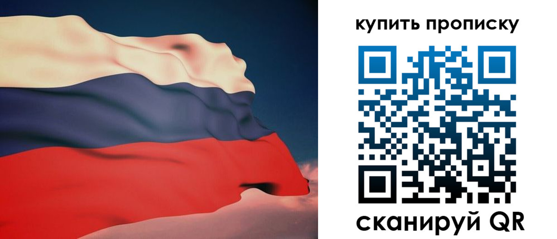 купить прописку в Норильске