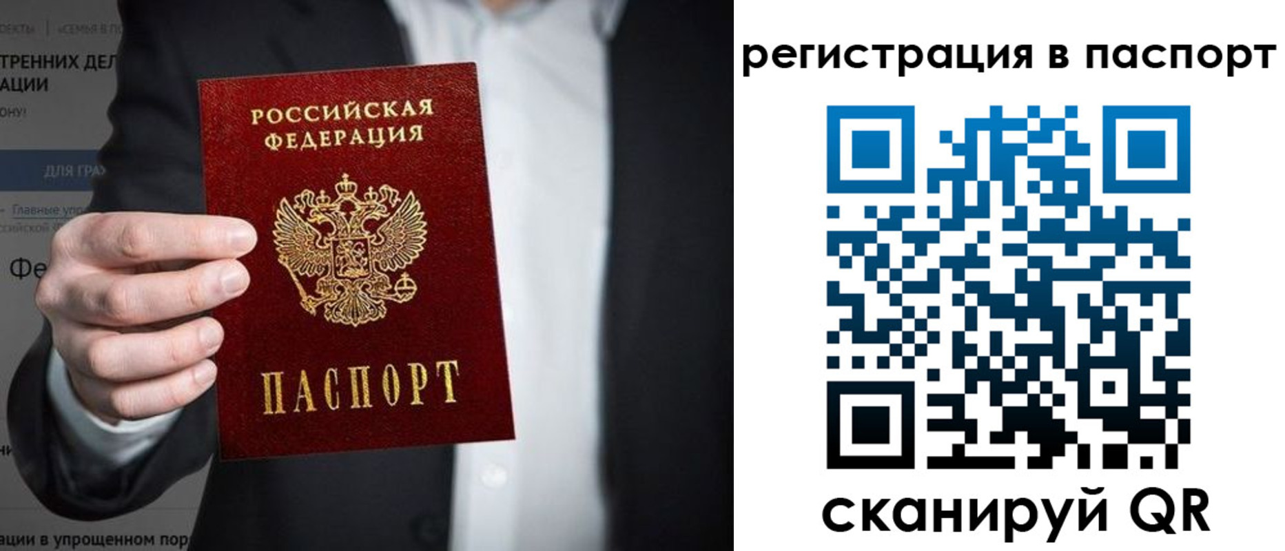 временная регистрация купить в Норильске