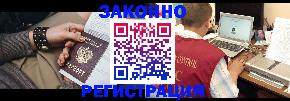 где прописаться в Норильске