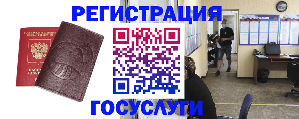 прописка ребенка в Норильске