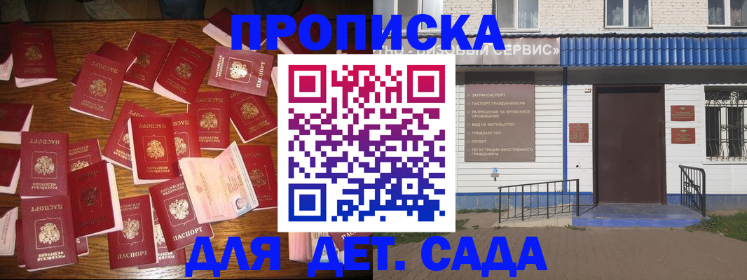 регистрация в Норильске