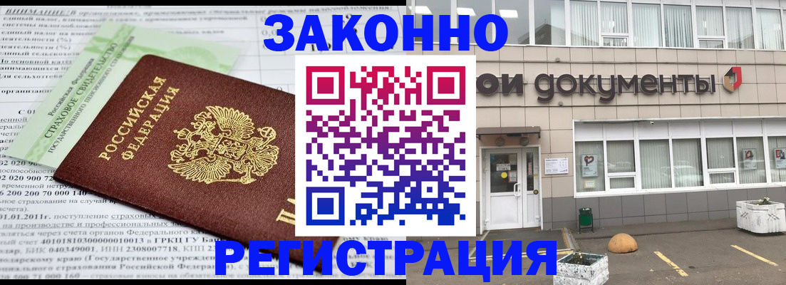 миграционный учет в Норильске