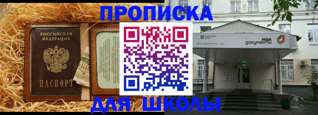 временная регистрация поиск в Норильске