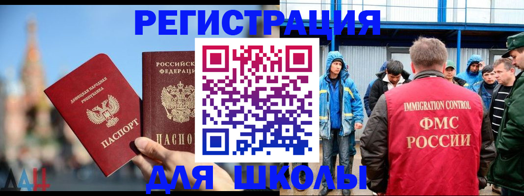 регистрация в Норильске